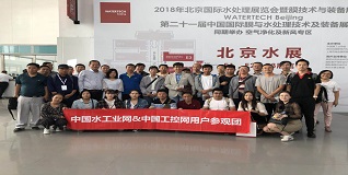 2017北京水展完美閉幕，環(huán)保行業(yè)迎來(lái)黃金時(shí)代
