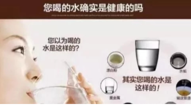 自來(lái)水、桶裝水、凈水器與我們有啥關(guān)系？