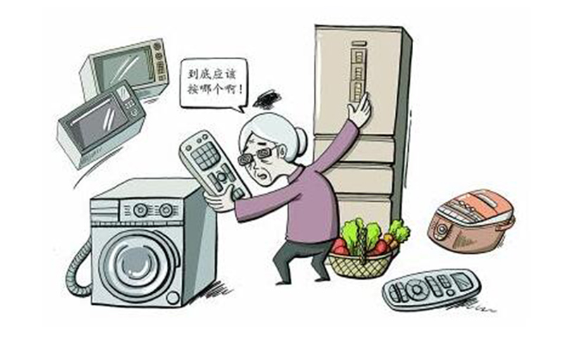 適老家電國(guó)標(biāo)明年3月實(shí)施 家電企業(yè)如何打開這片藍(lán)海？