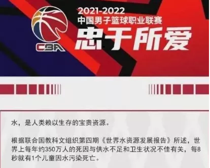 市場 || cba官宣：一人一水制 推廣直飲水迫在眉睫！