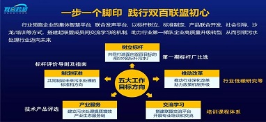 新年新思考-污水雙百聯(lián)盟年度會(huì)議召開！