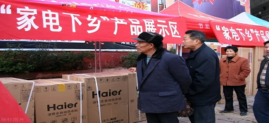 工信部鼓勵(lì)開(kāi)展綠色智能家電、建材下鄉(xiāng)