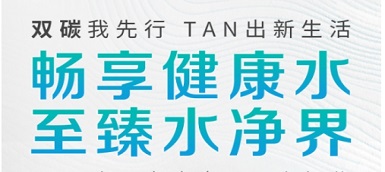 讓生活更健康更舒適，全屋用水市場(chǎng)進(jìn)入發(fā)展快車道