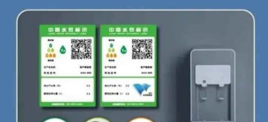 自然來(lái)｜凈水機(jī)怎么買(mǎi) 先看水效標(biāo)識(shí)